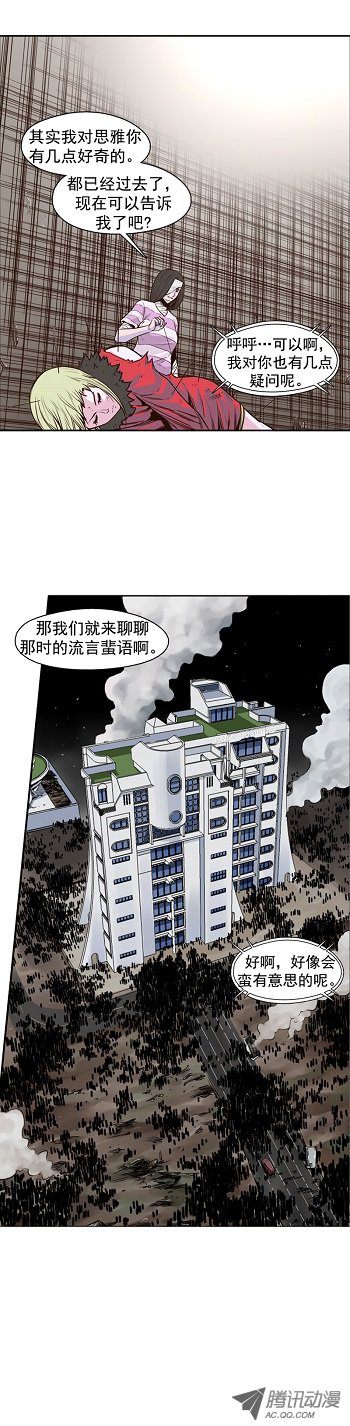 《亡灵之王》漫画 第40话