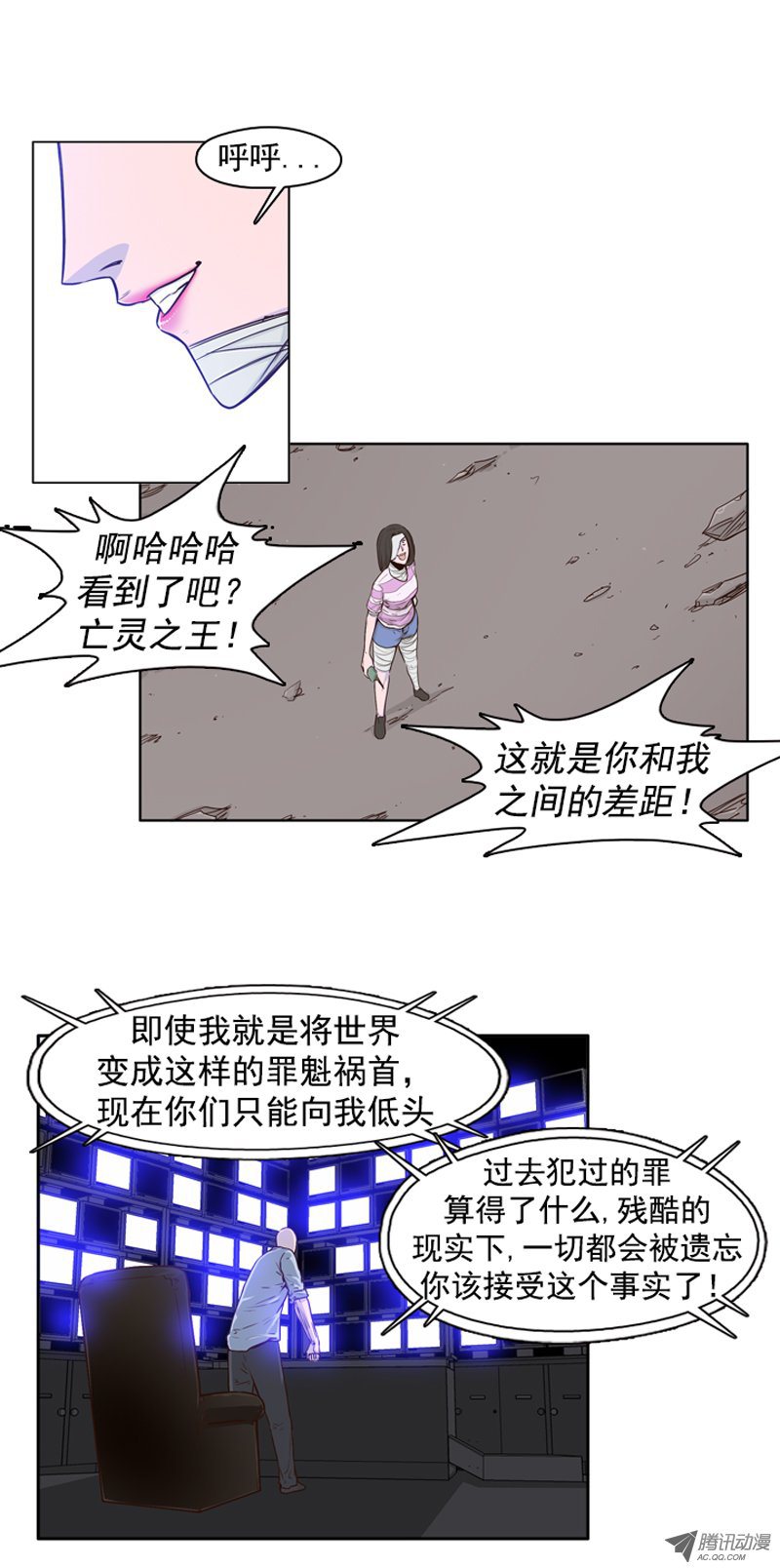 《亡灵之王》漫画 第41话