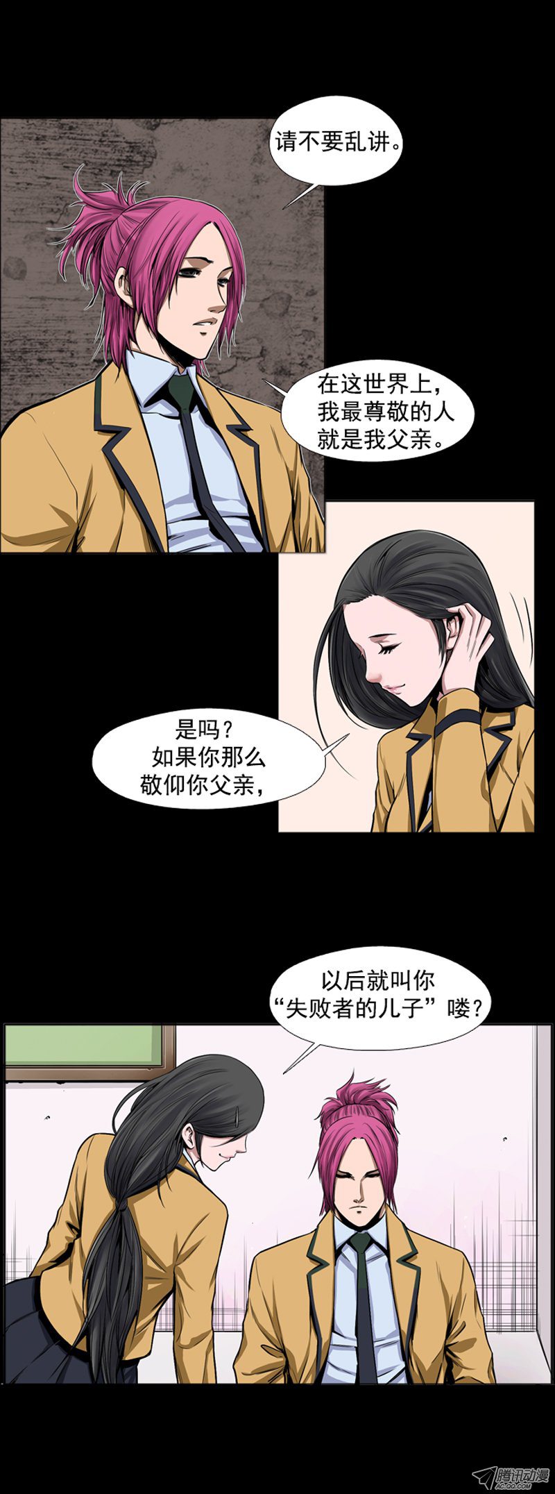 《亡灵之王》漫画 第42话