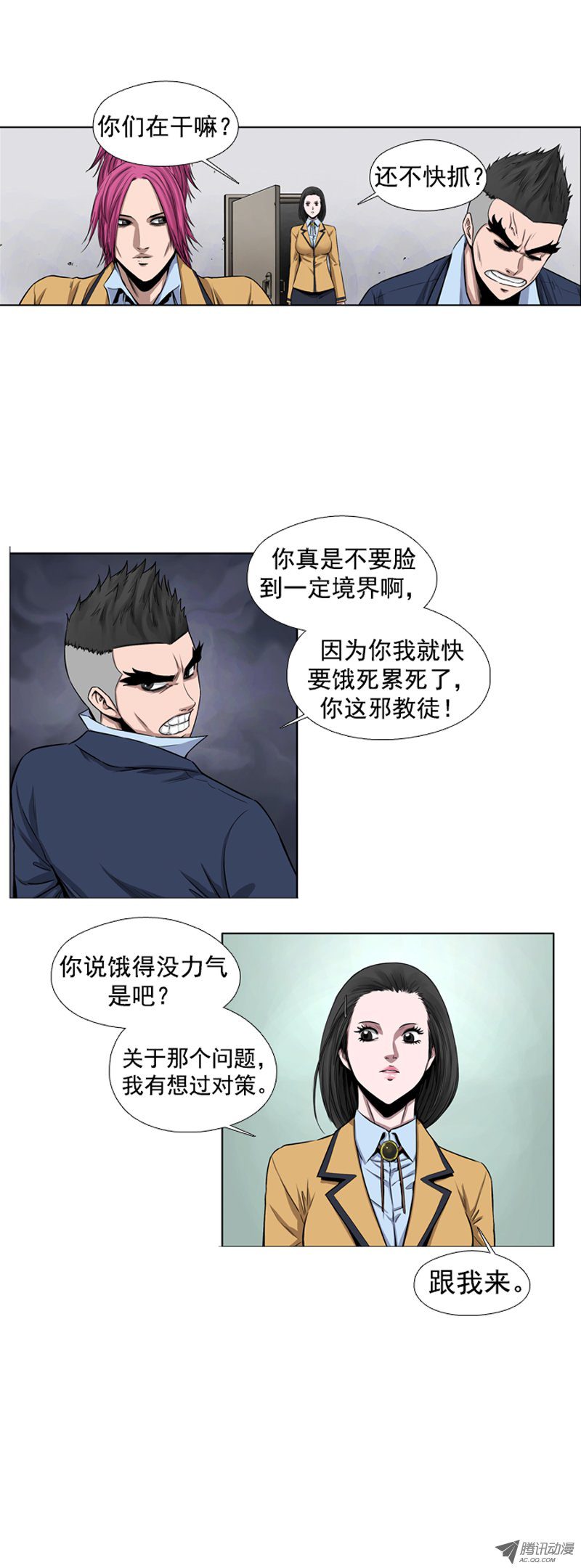 《亡灵之王》漫画 第44话