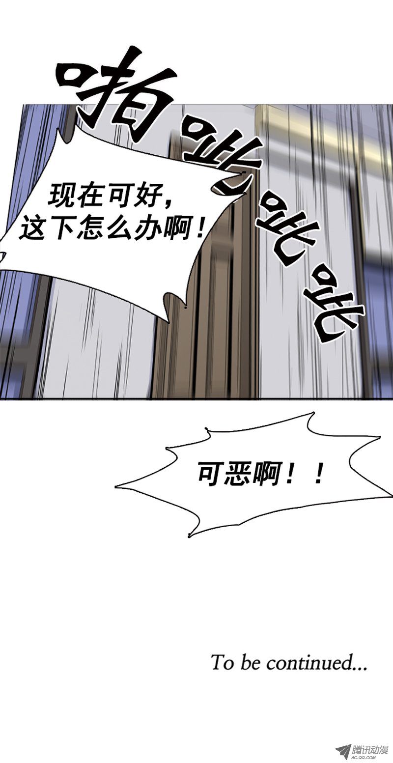 《亡灵之王》漫画 第47话