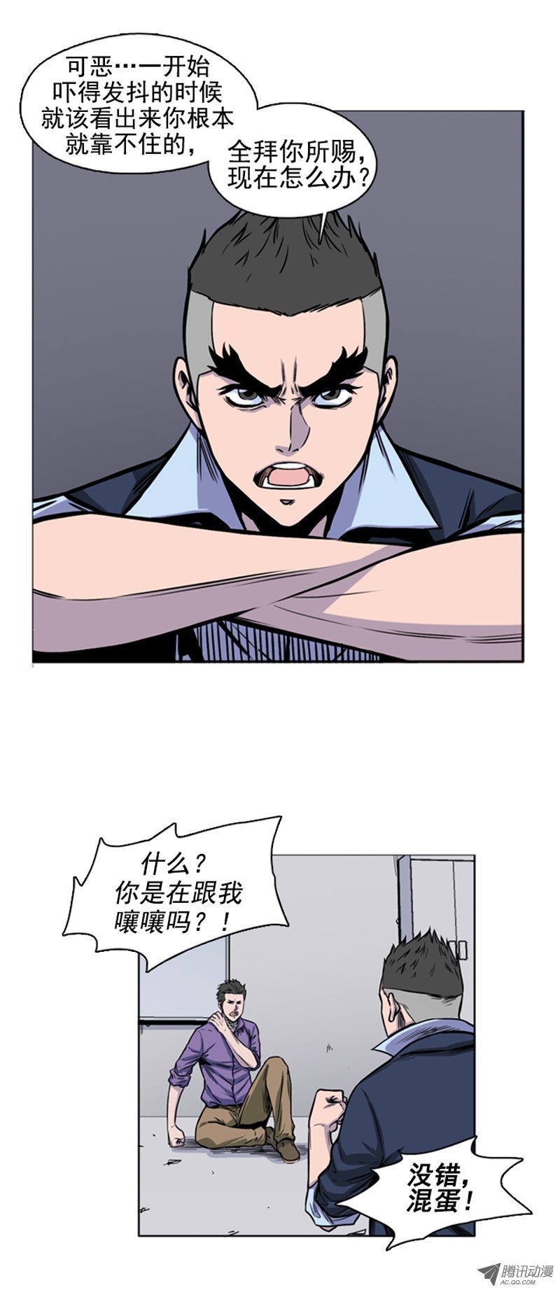 《亡灵之王》漫画 第47话