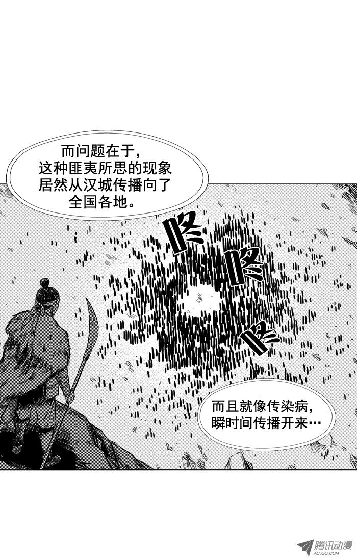 《亡灵之王》漫画 第49话