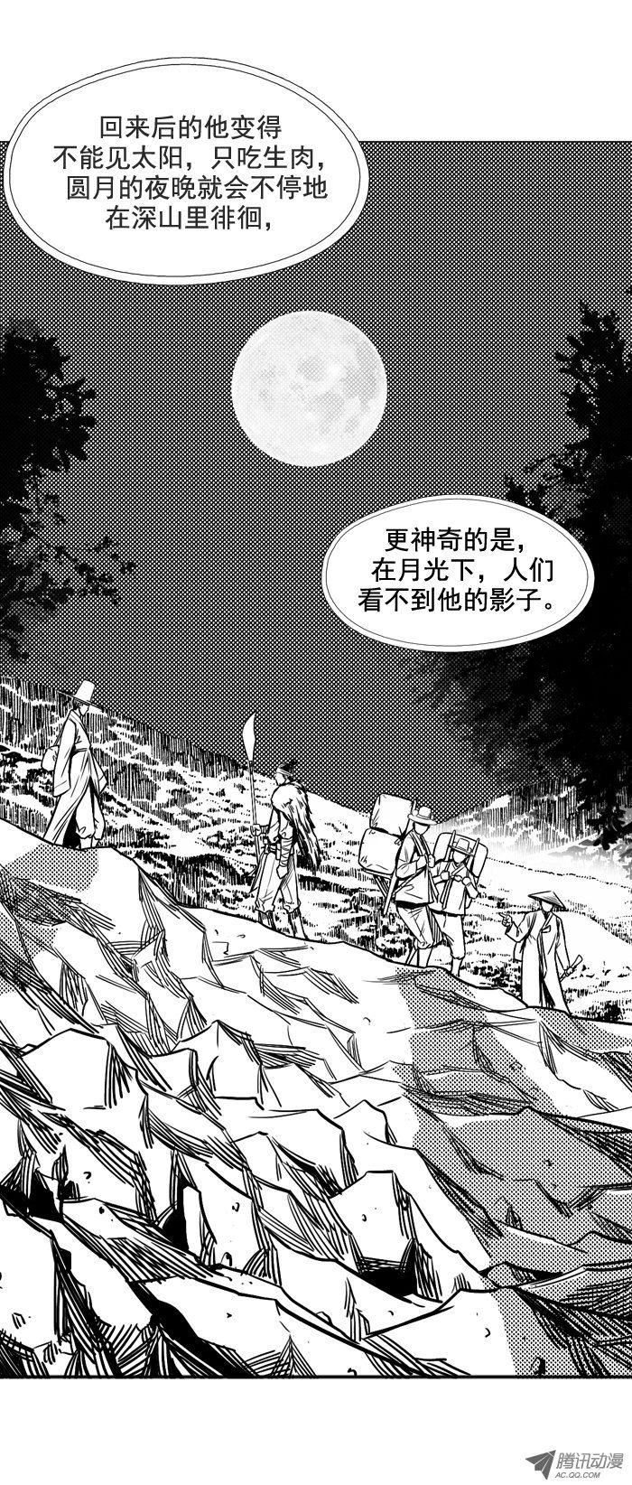 《亡灵之王》漫画 第49话