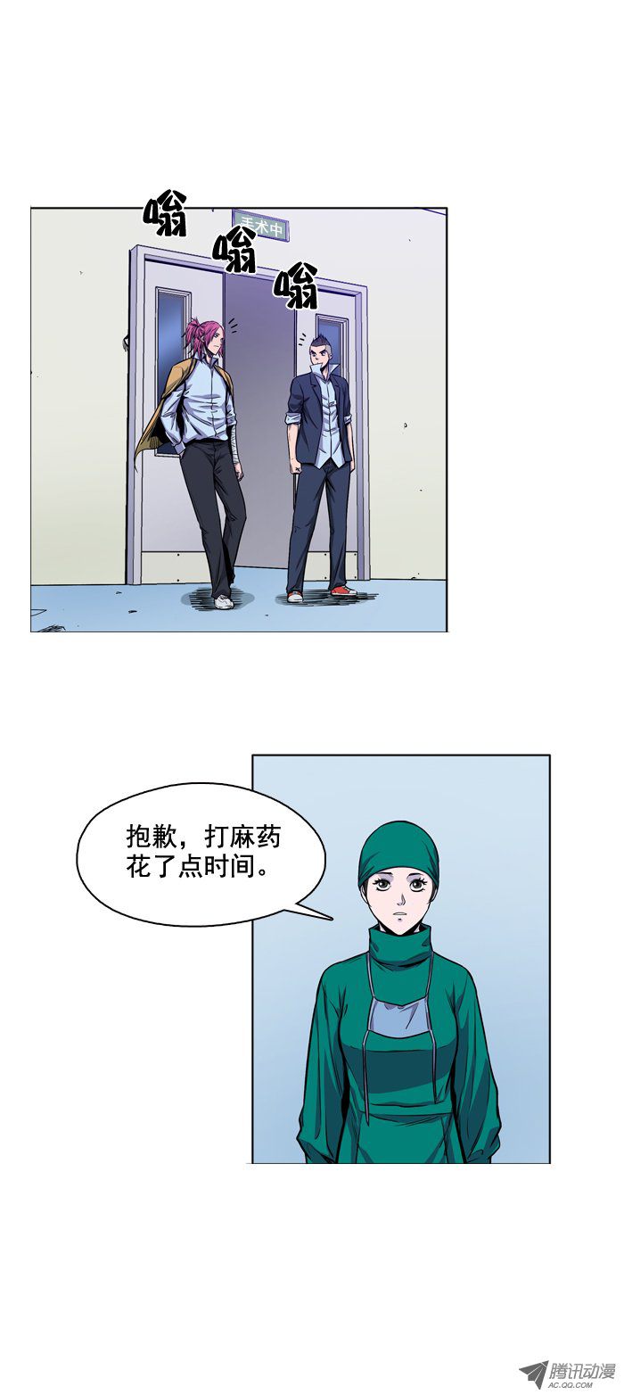 《亡灵之王》漫画 第49话