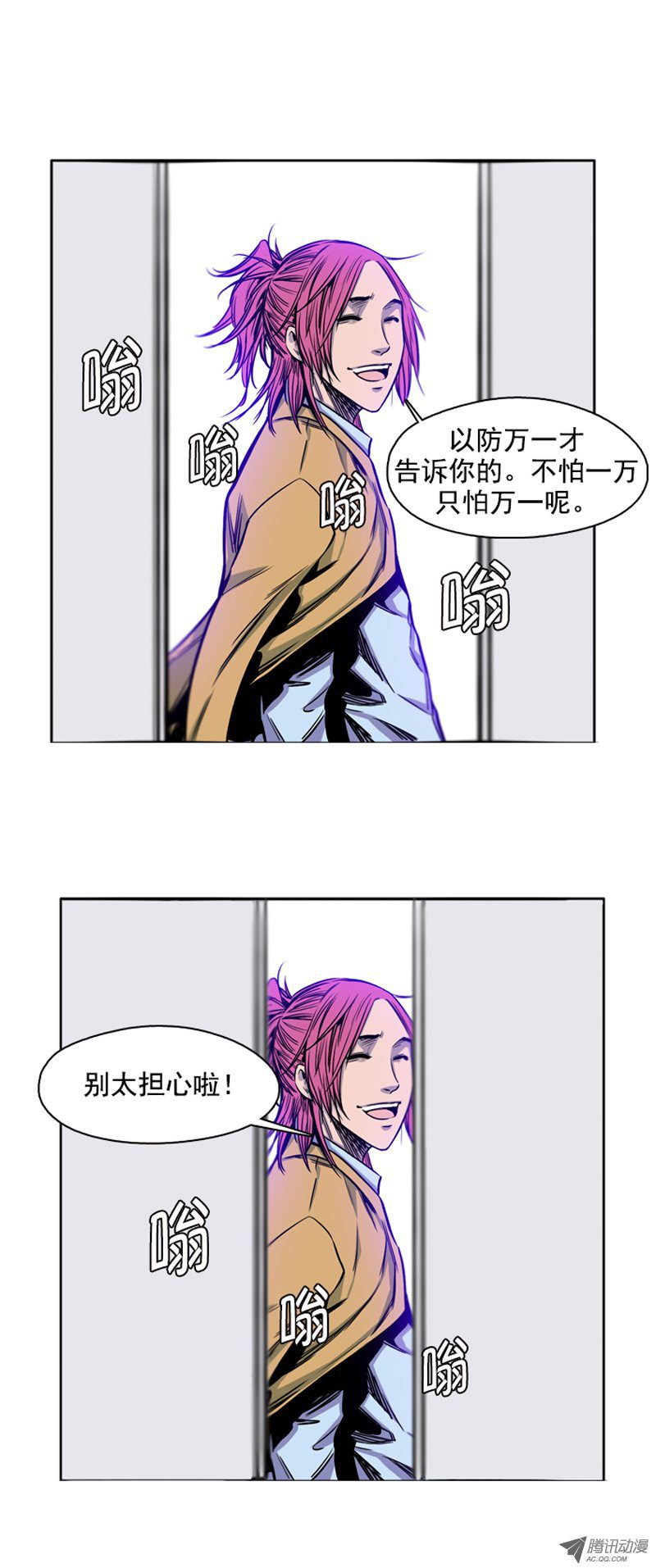 《亡灵之王》漫画 第49话