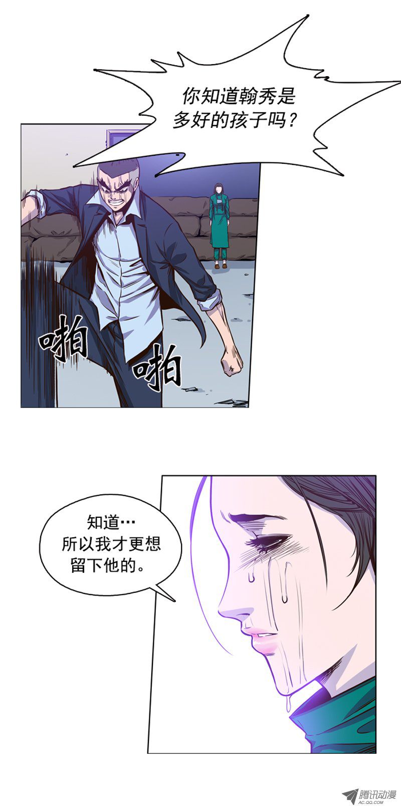 《亡灵之王》漫画 第51话