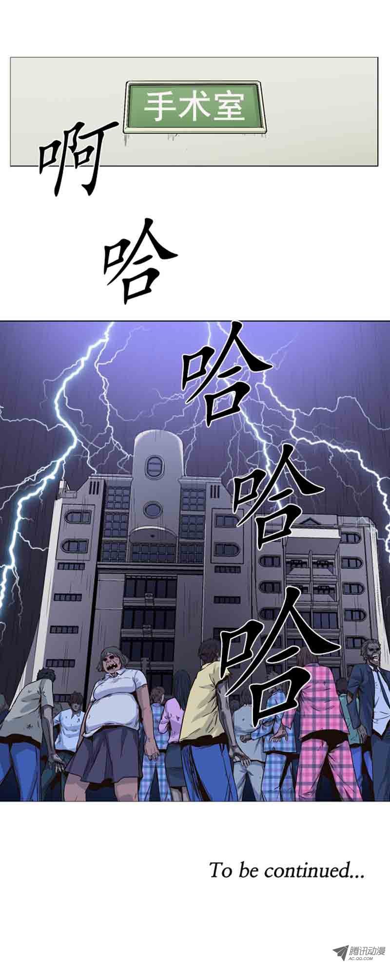 《亡灵之王》漫画 第51话