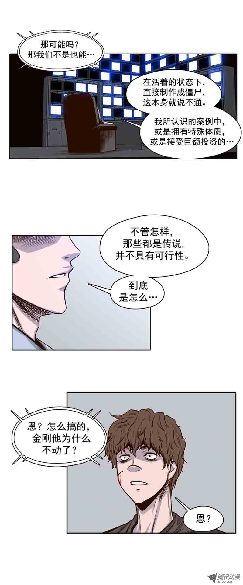 《亡灵之王》漫画 第53话