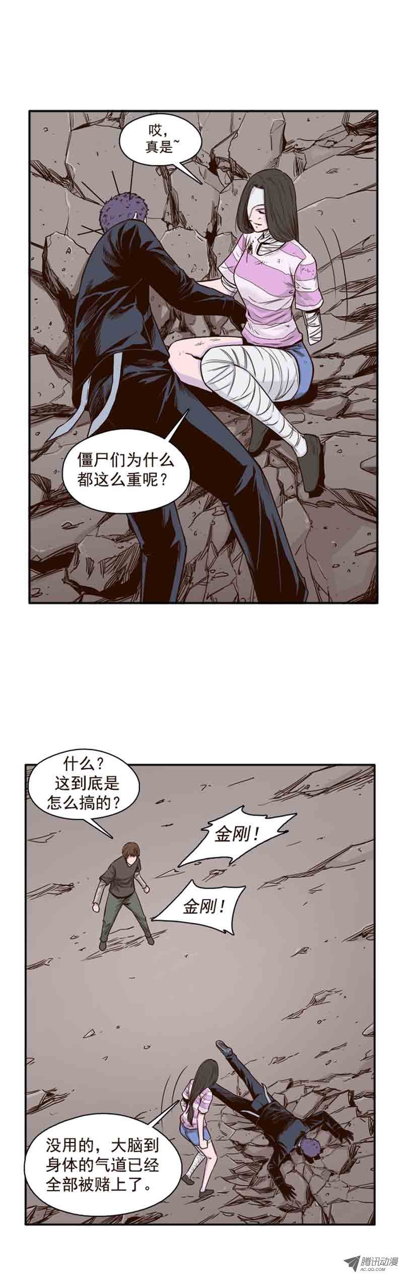 《亡灵之王》漫画 第53话