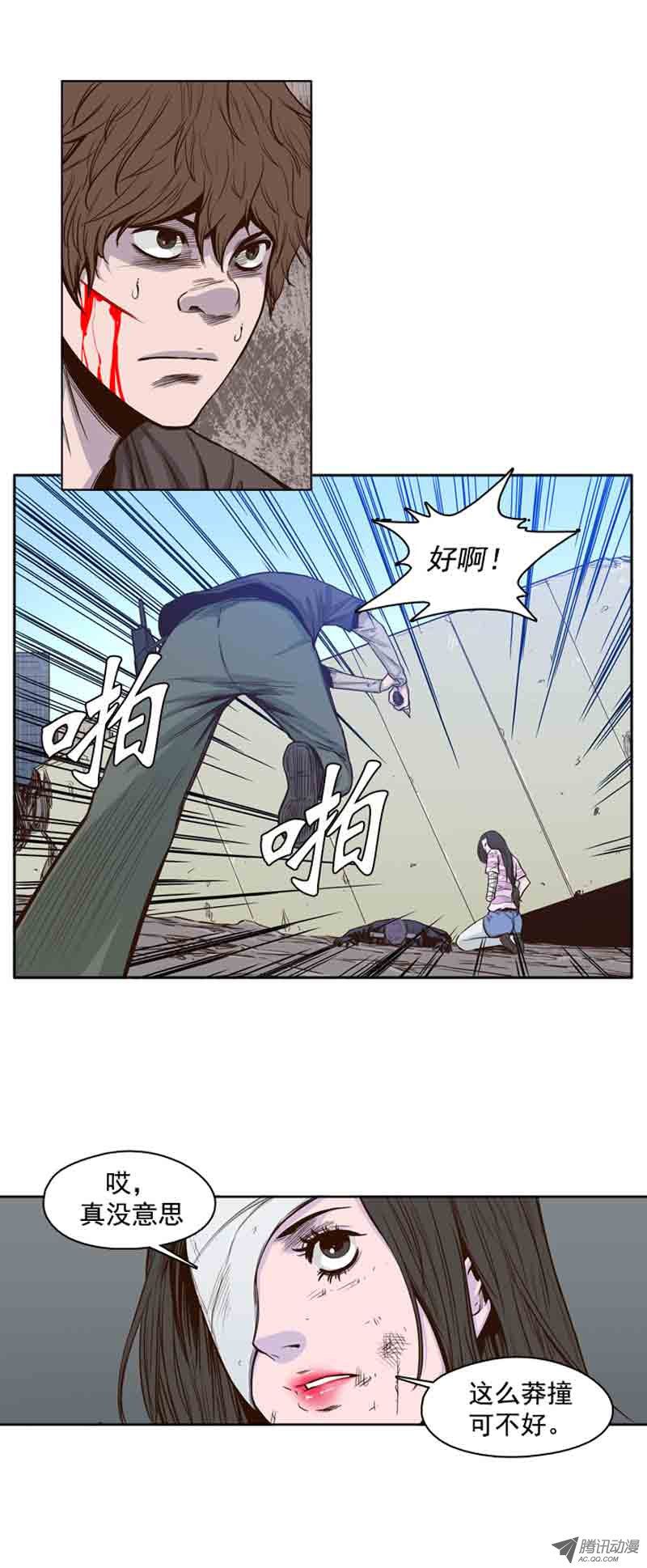 《亡灵之王》漫画 第54话