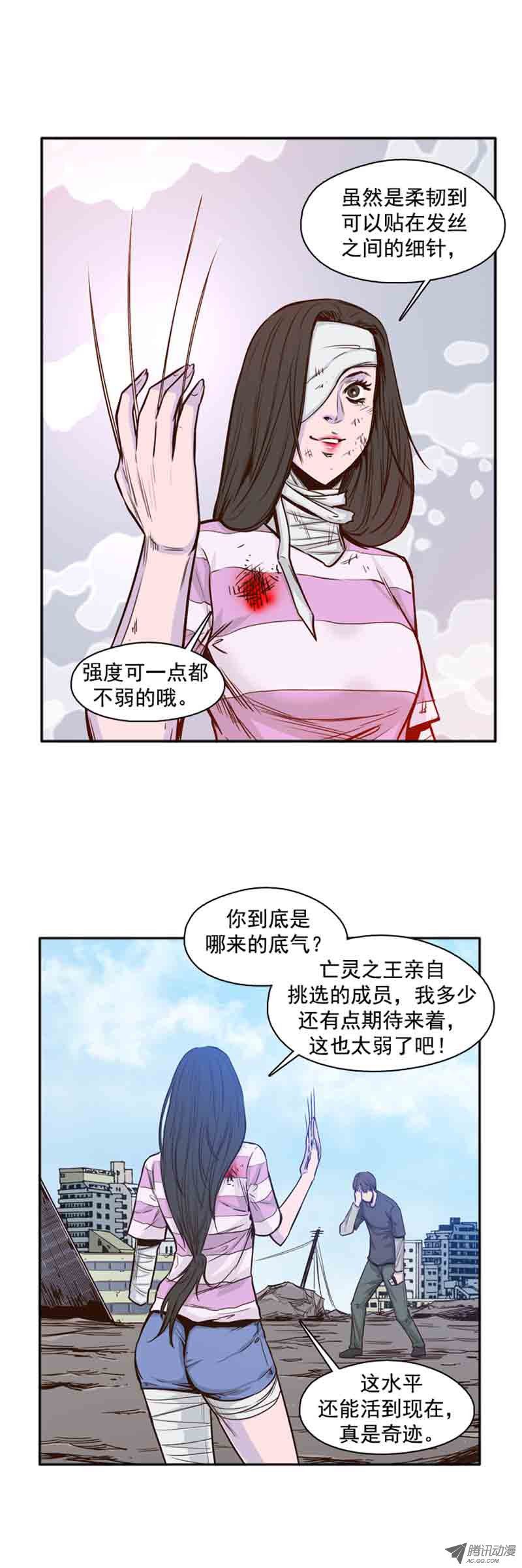 《亡灵之王》漫画 第54话