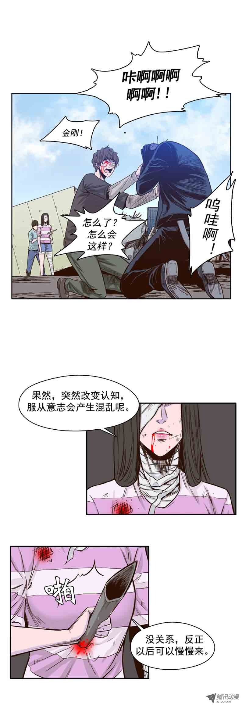 《亡灵之王》漫画 第54话