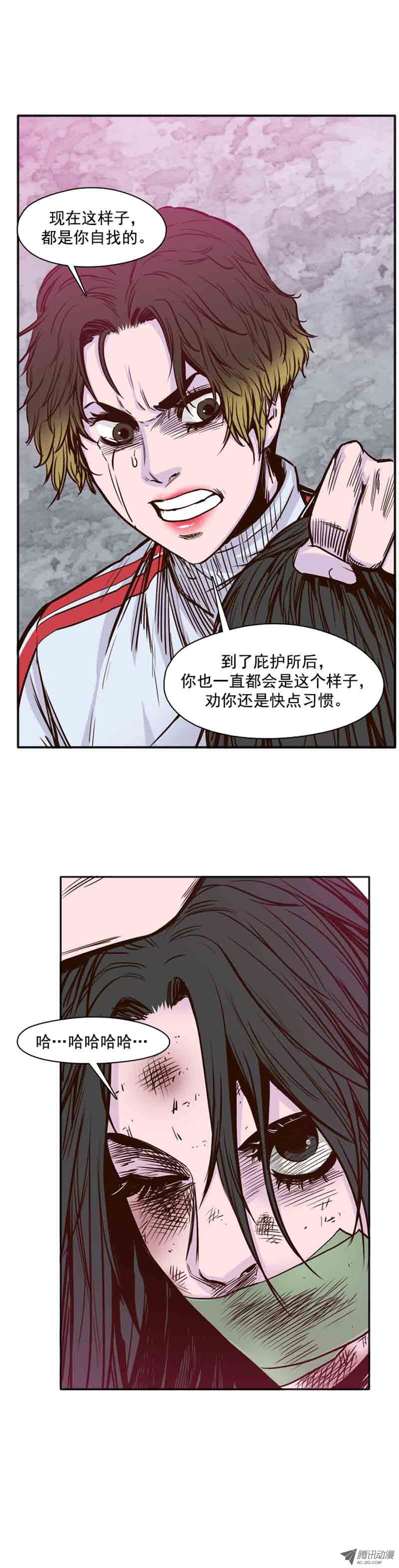 《亡灵之王》漫画 第58话