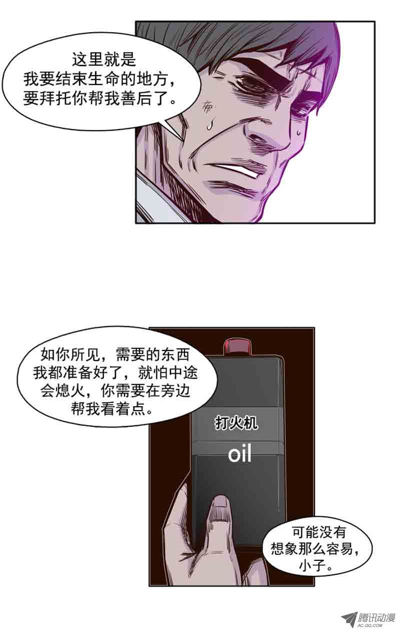 《亡灵之王》漫画 第61话