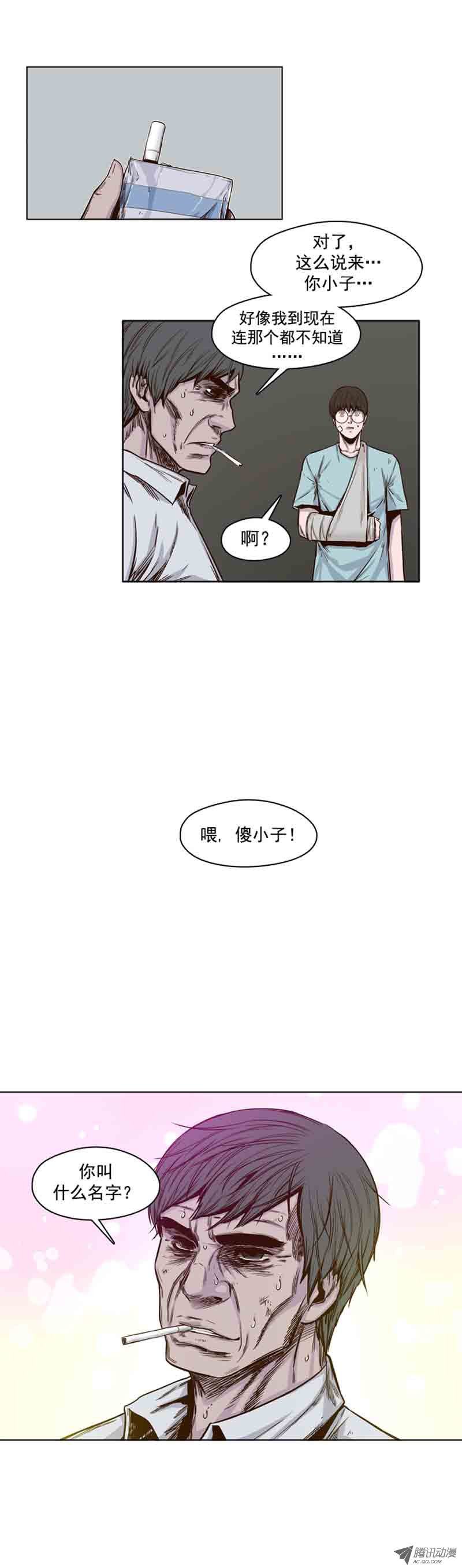 《亡灵之王》漫画 第61话