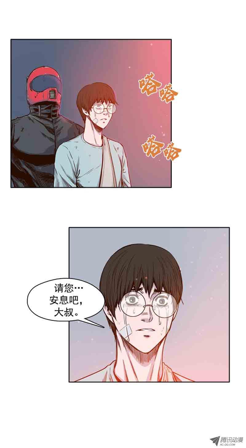 《亡灵之王》漫画 第61话