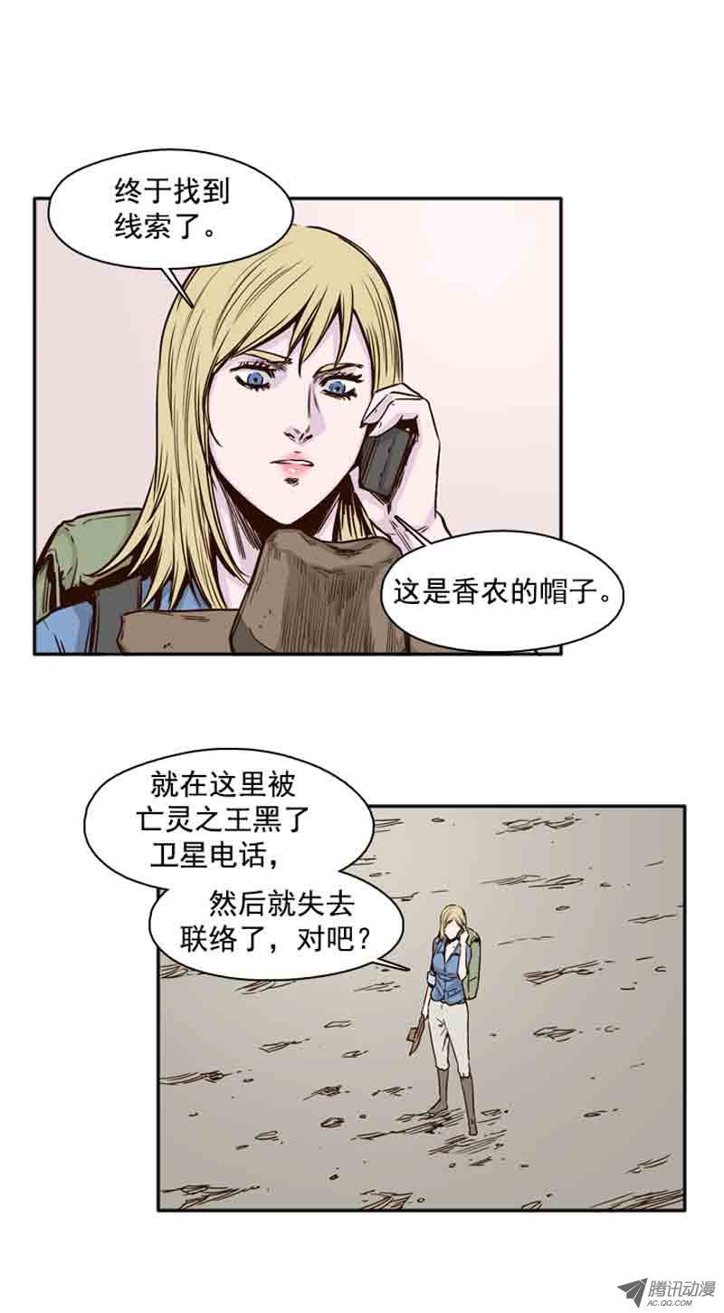 《亡灵之王》漫画 第63话