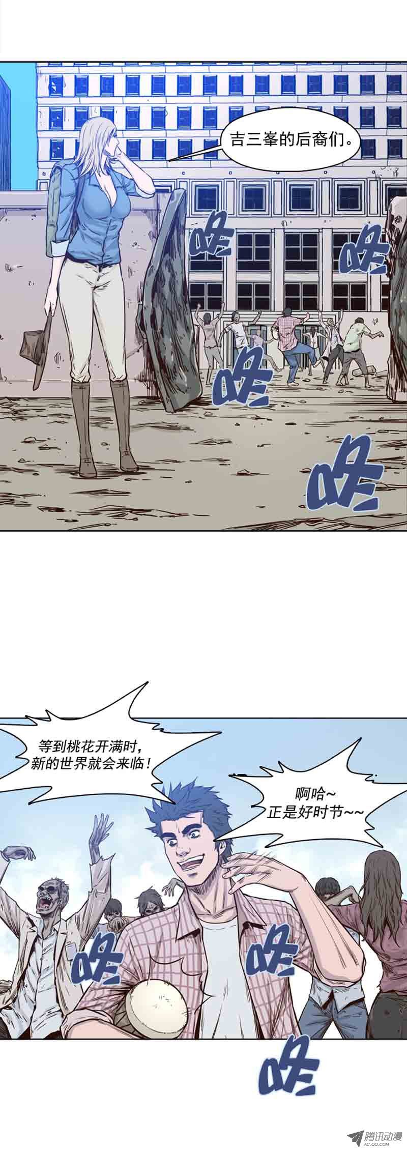 《亡灵之王》漫画 第63话