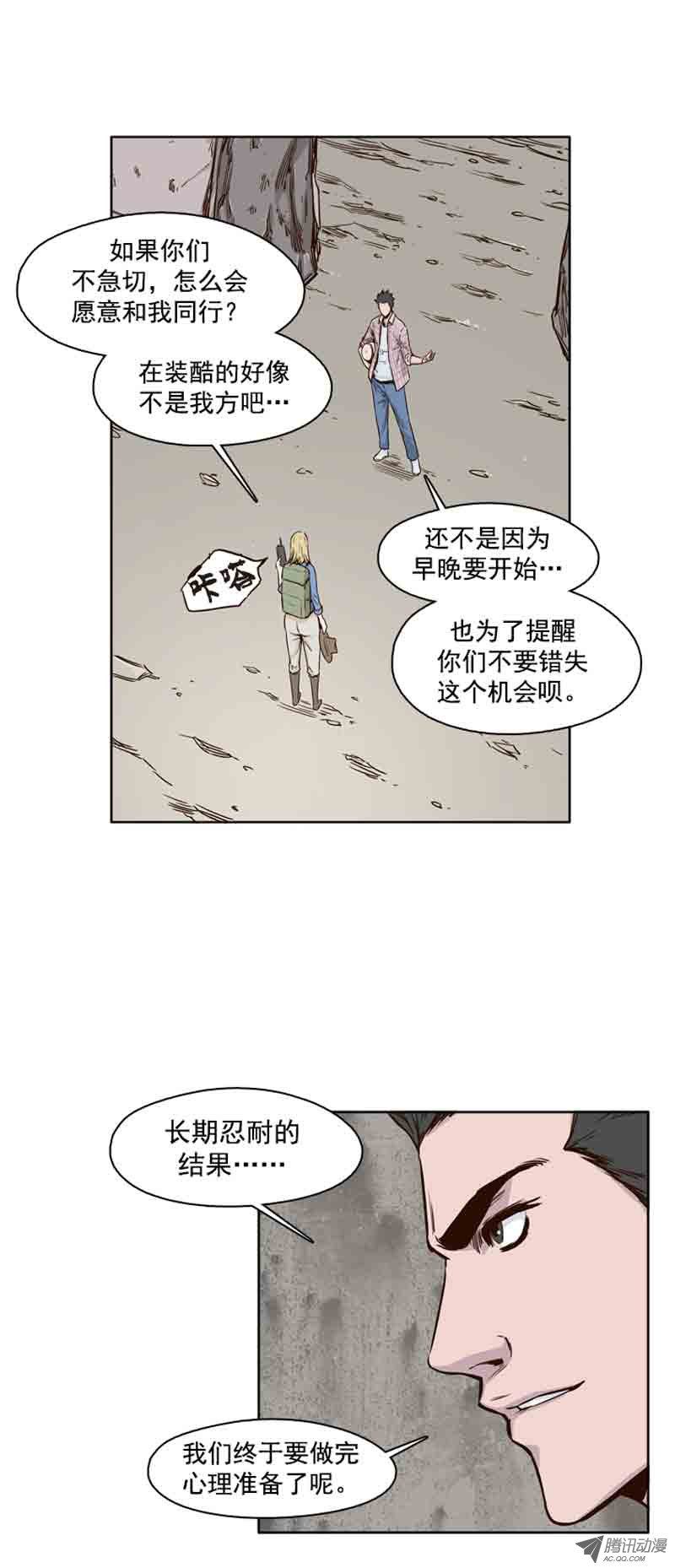 《亡灵之王》漫画 第63话