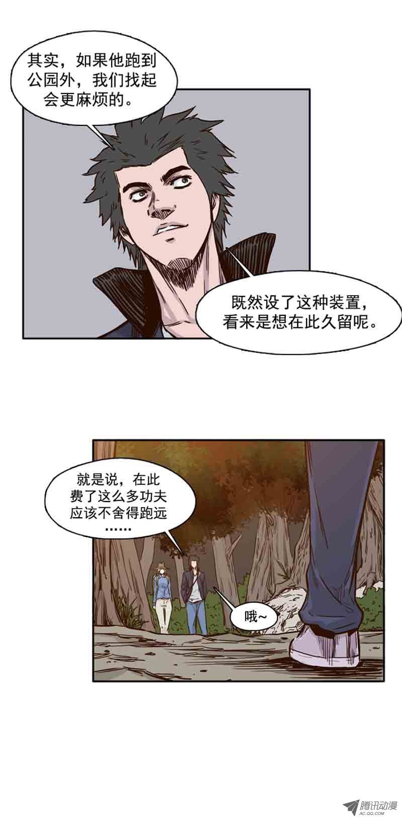 《亡灵之王》漫画 第66话