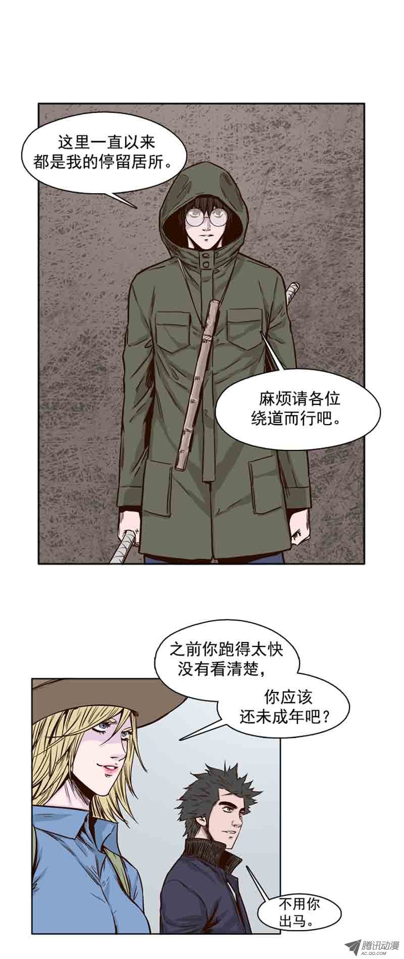 《亡灵之王》漫画 第66话