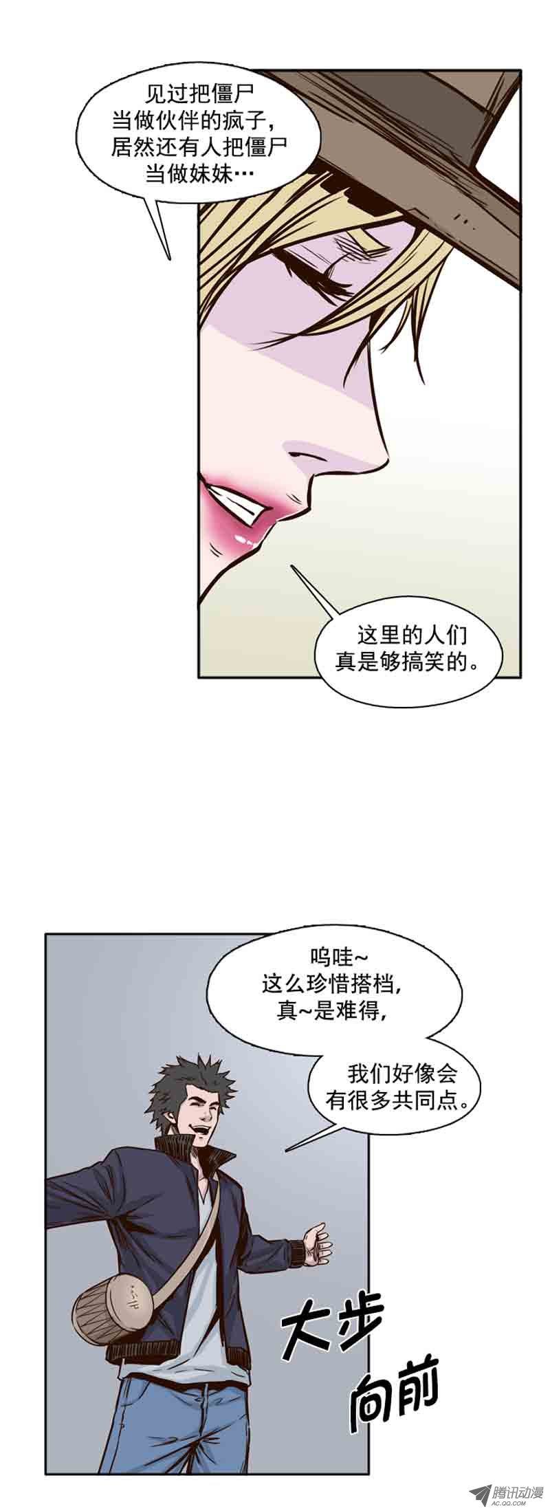 《亡灵之王》漫画 第66话