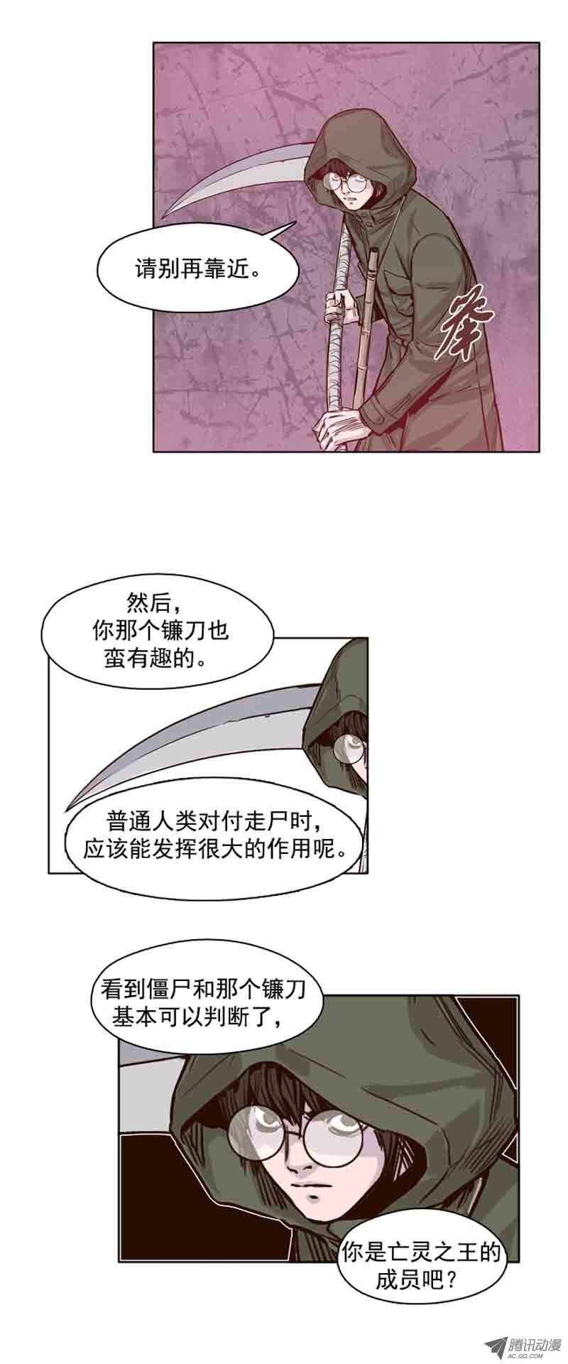 《亡灵之王》漫画 第66话