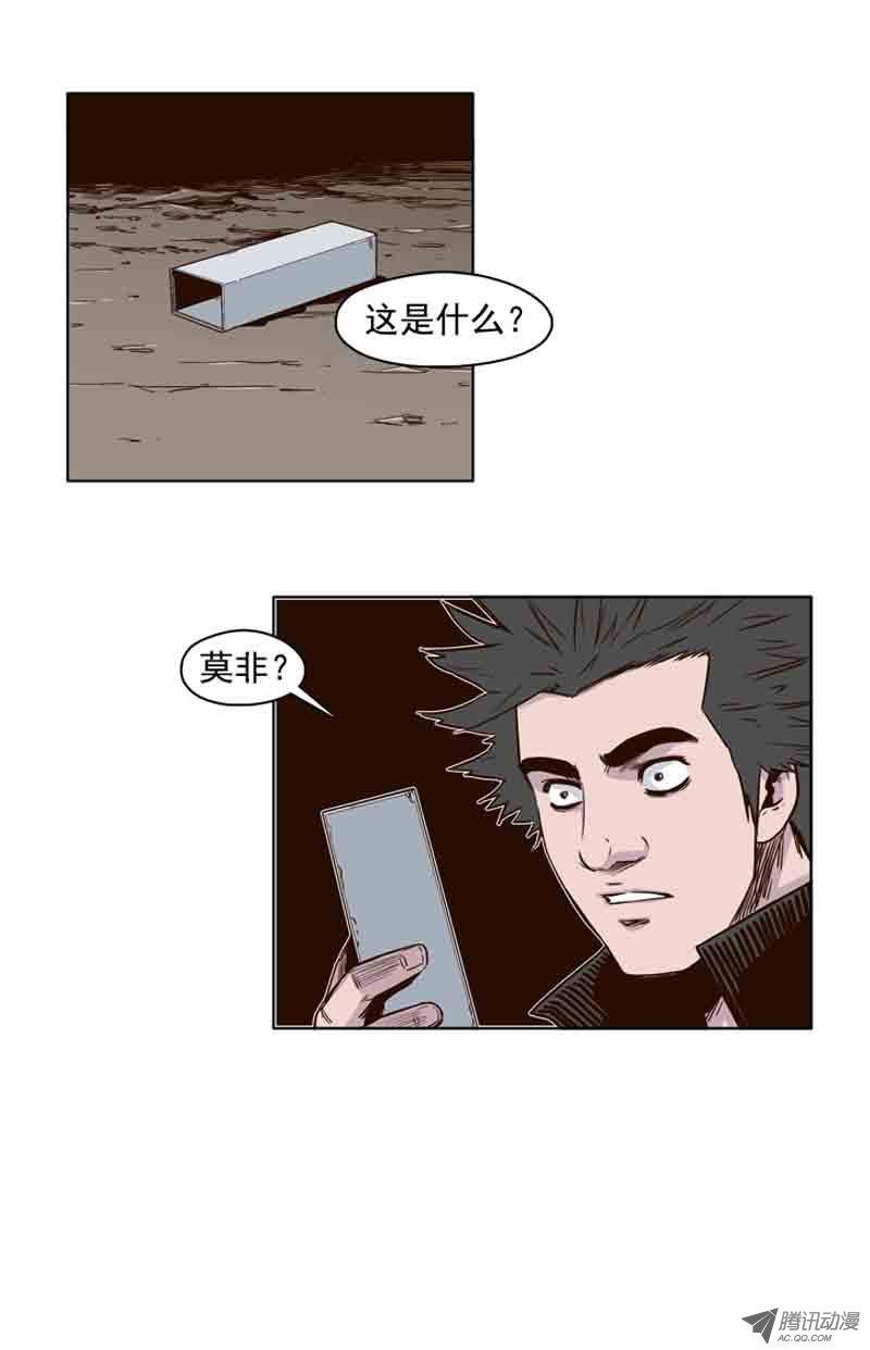 《亡灵之王》漫画 第68话