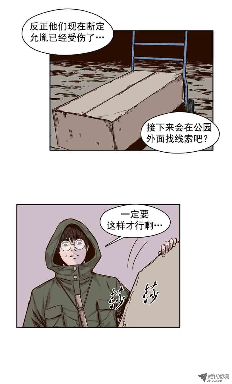 《亡灵之王》漫画 第68话