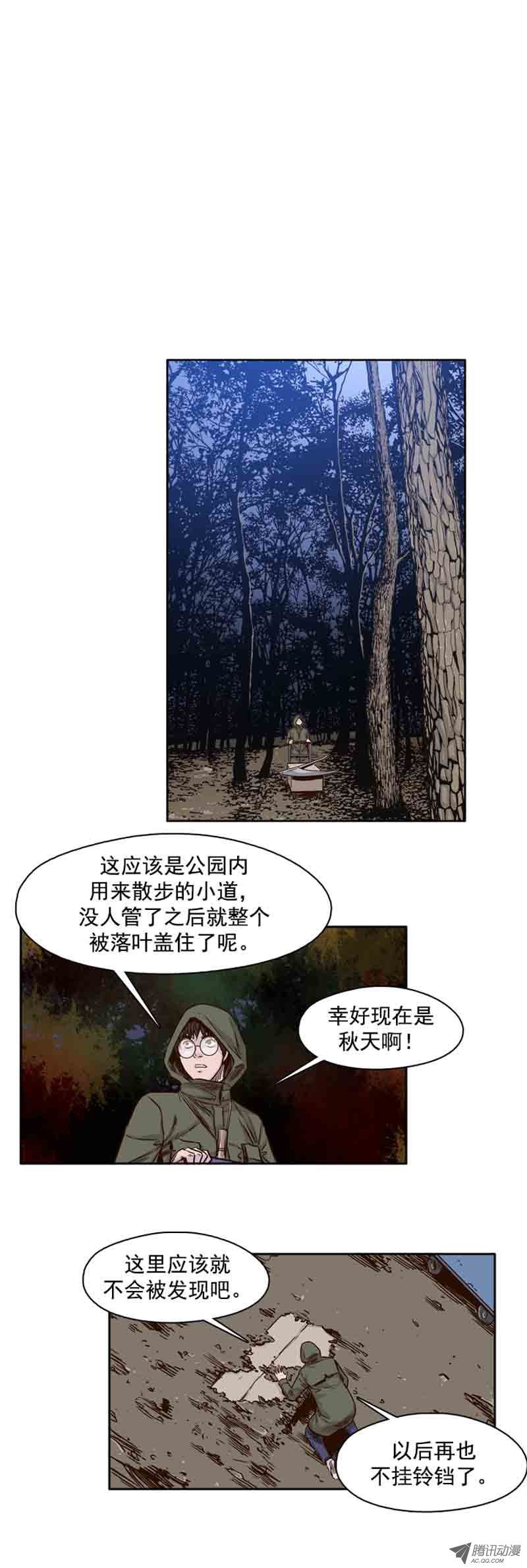 《亡灵之王》漫画 第69话