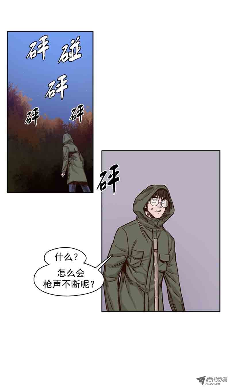 《亡灵之王》漫画 第69话