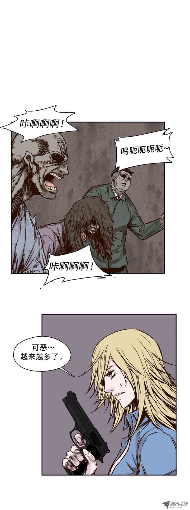 《亡灵之王》漫画 第69话