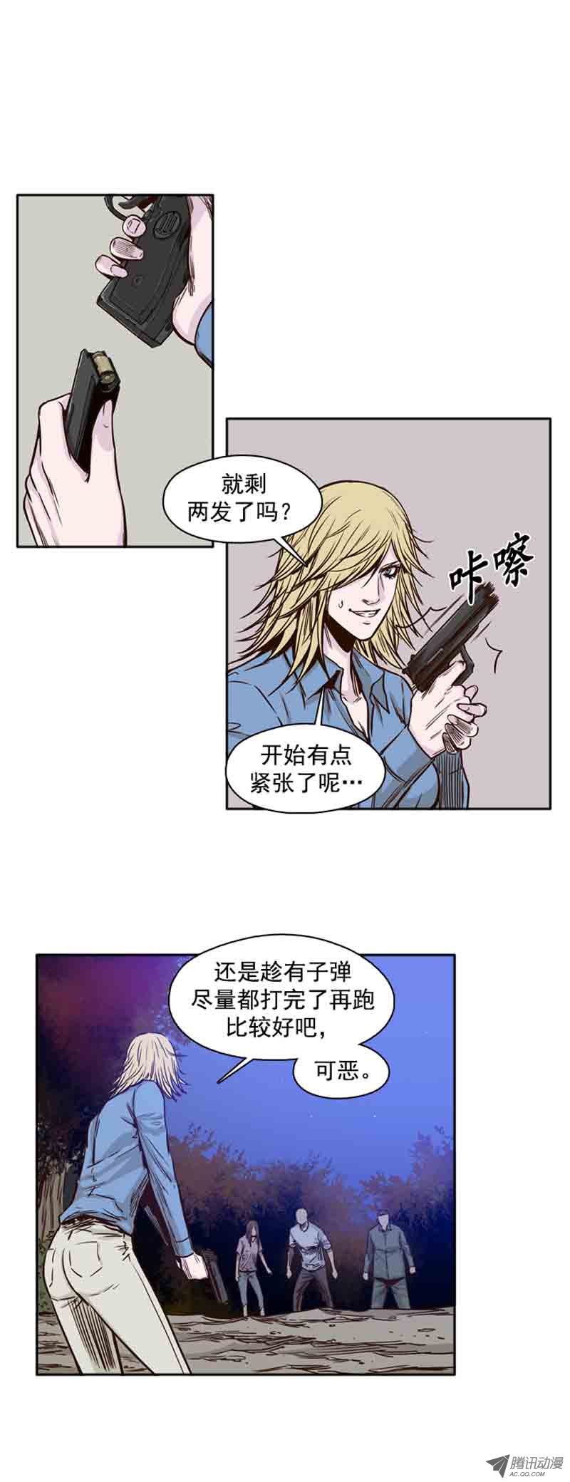 《亡灵之王》漫画 第69话