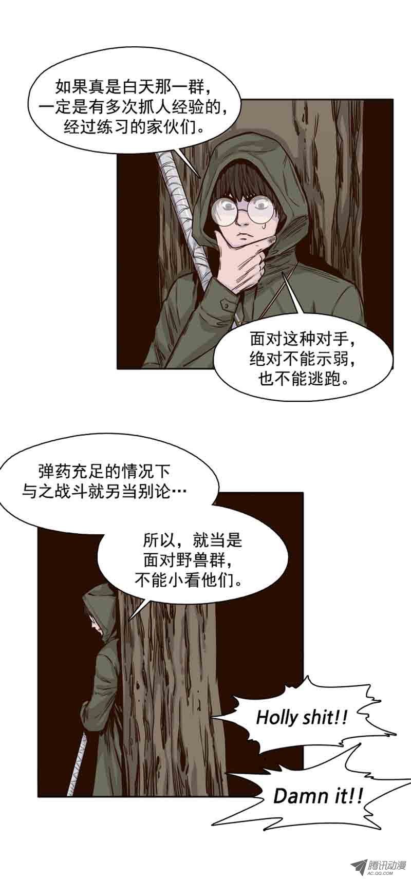 《亡灵之王》漫画 第69话