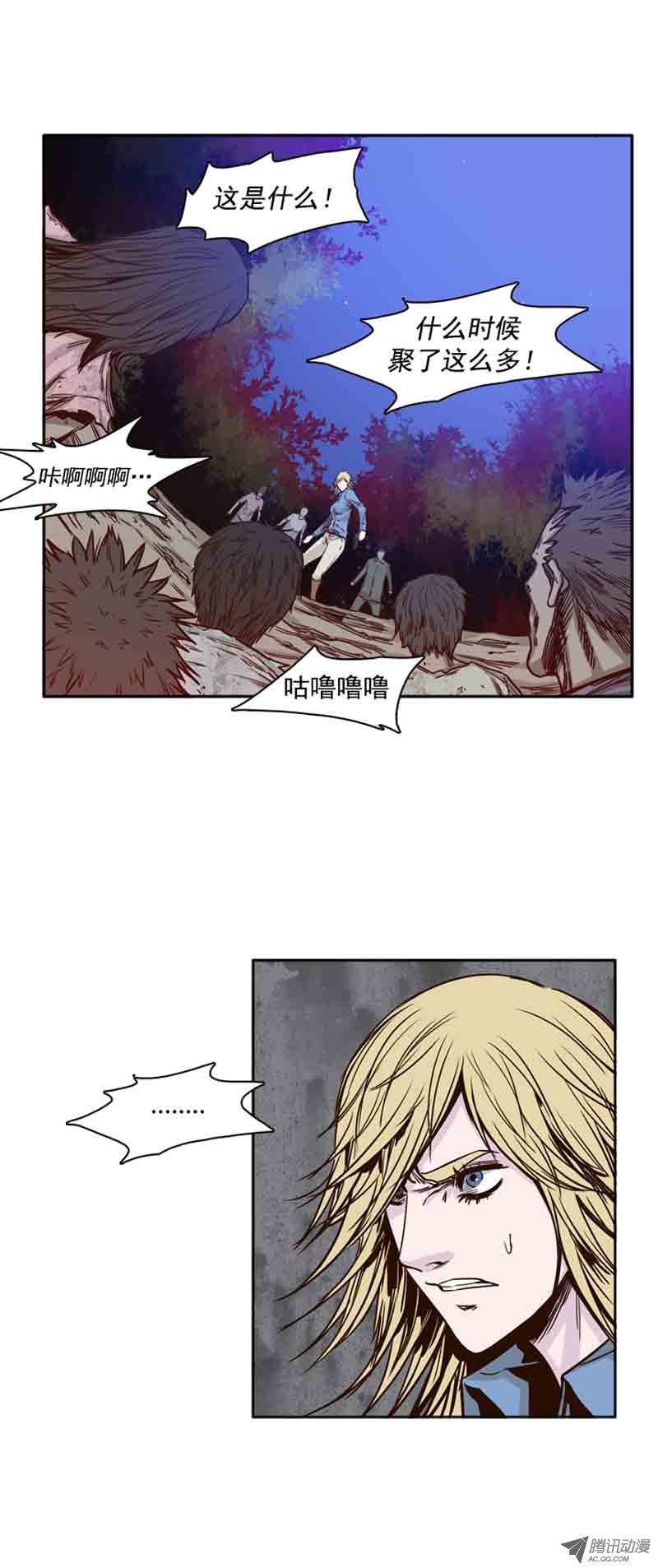 《亡灵之王》漫画 第69话