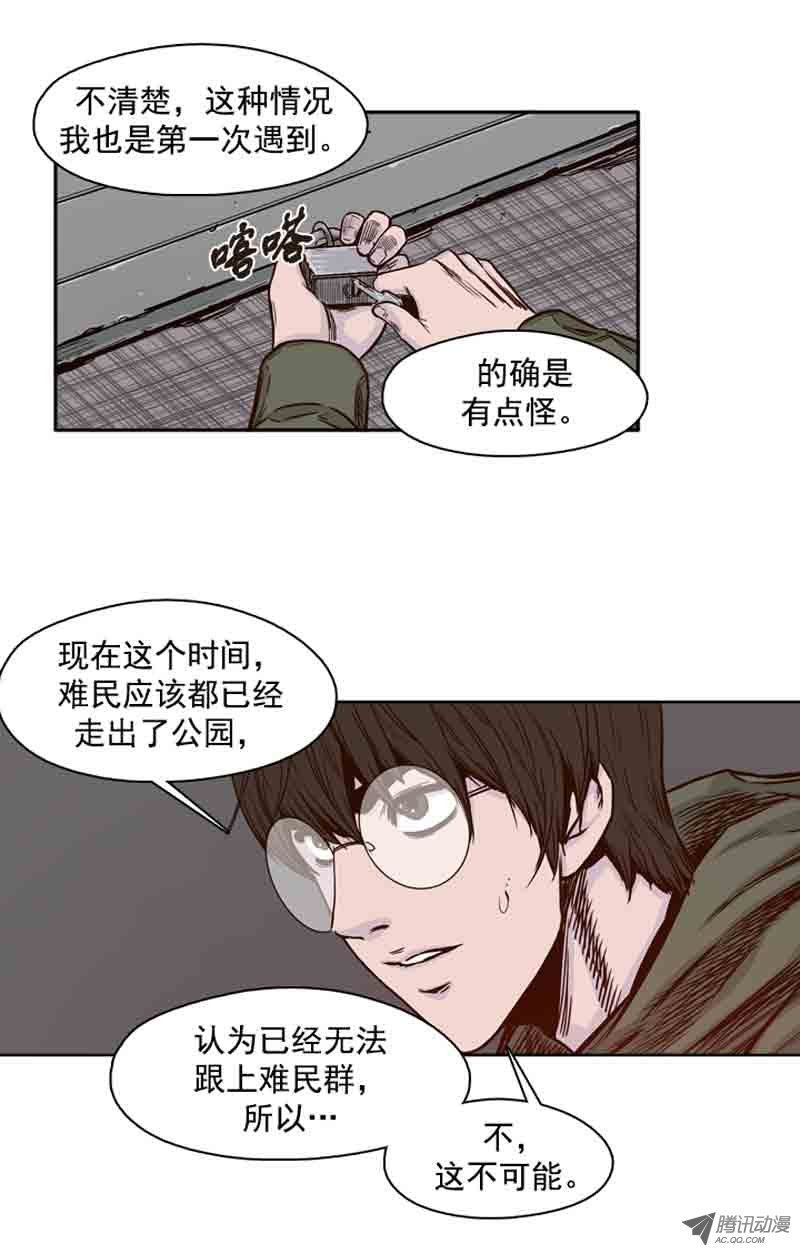 《亡灵之王》漫画 第71话