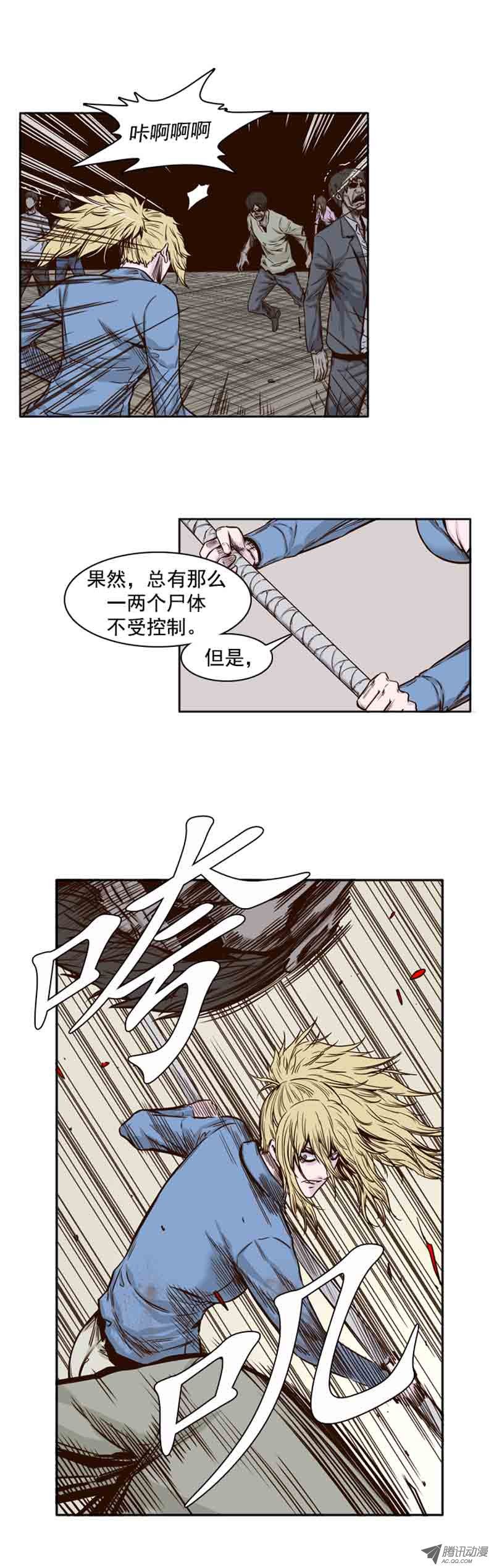 《亡灵之王》漫画 第71话