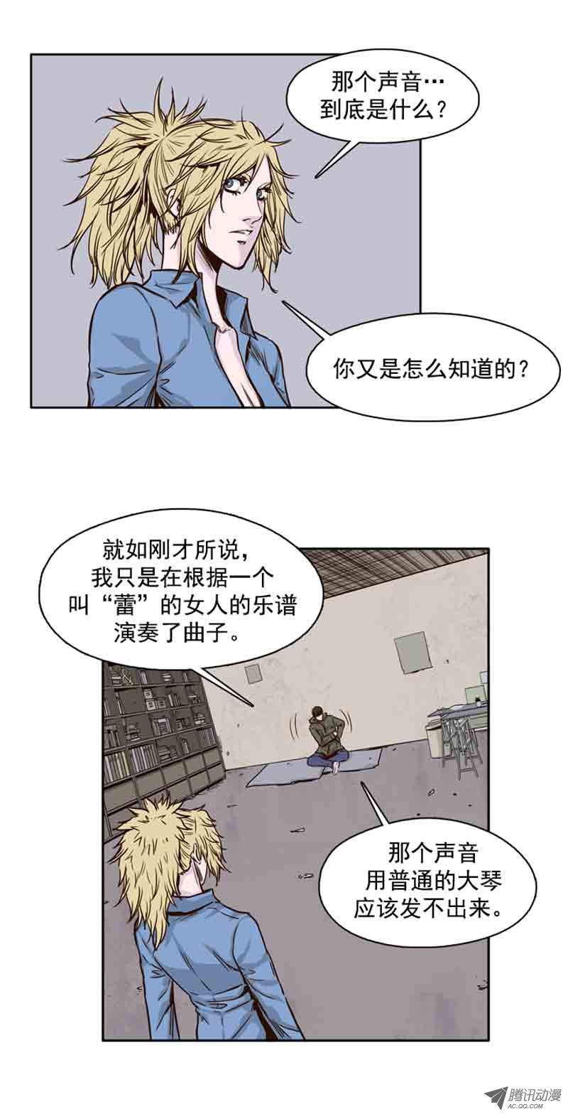 《亡灵之王》漫画 第73话