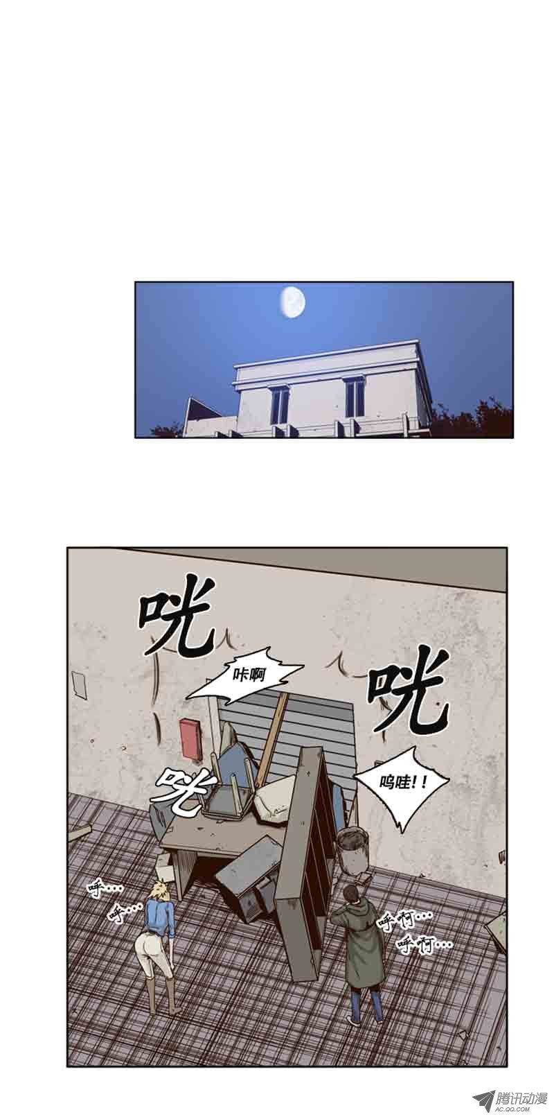 《亡灵之王》漫画 第74话