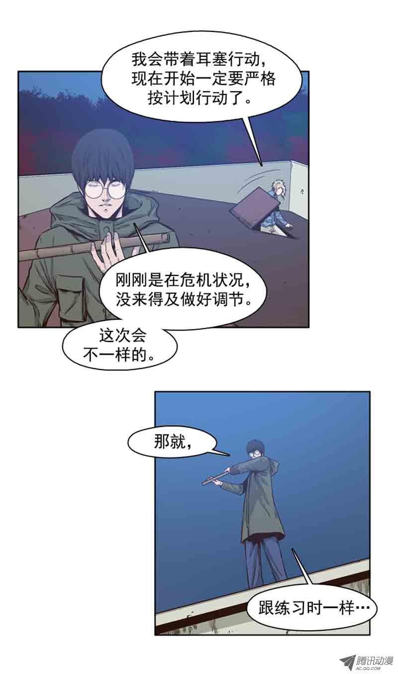 《亡灵之王》漫画 第74话