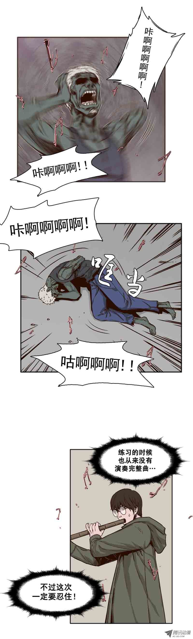 《亡灵之王》漫画 第74话