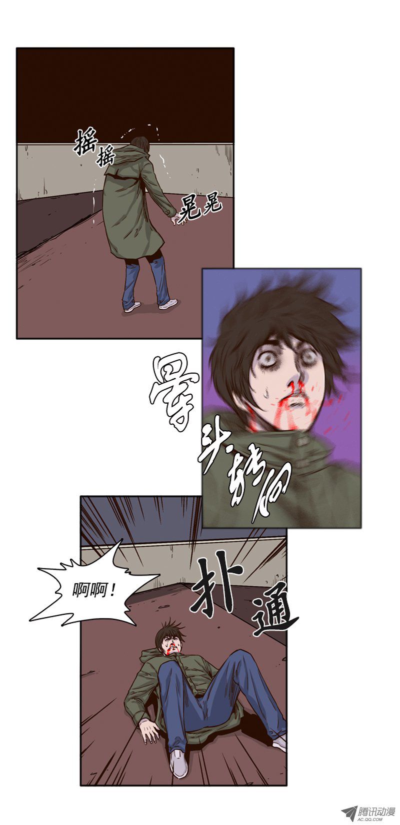 《亡灵之王》漫画 第75话