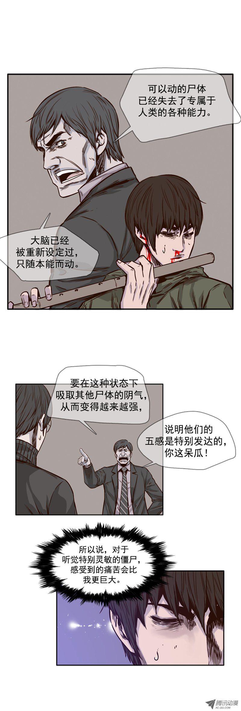 《亡灵之王》漫画 第75话