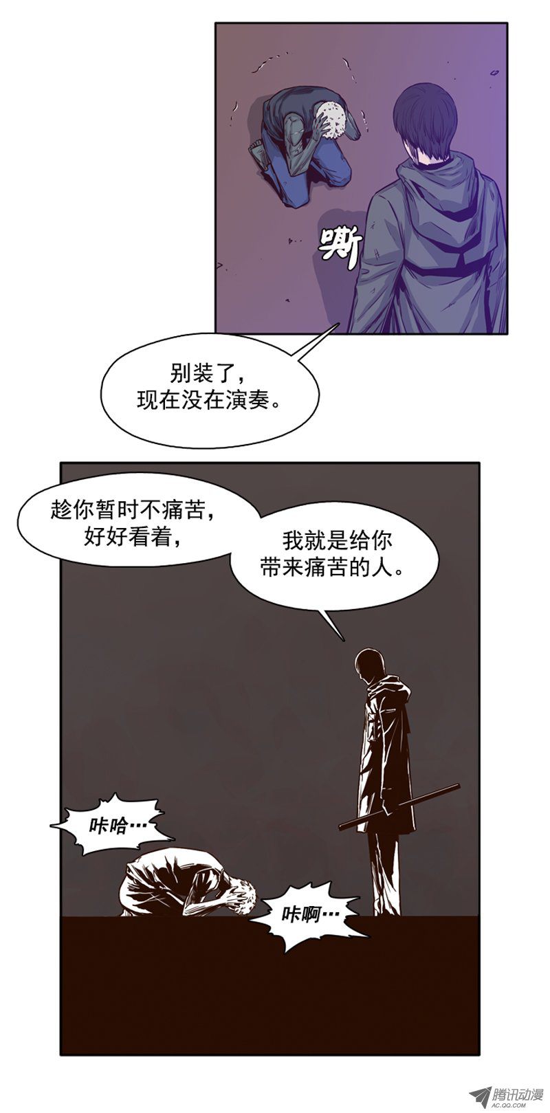 《亡灵之王》漫画 第76话