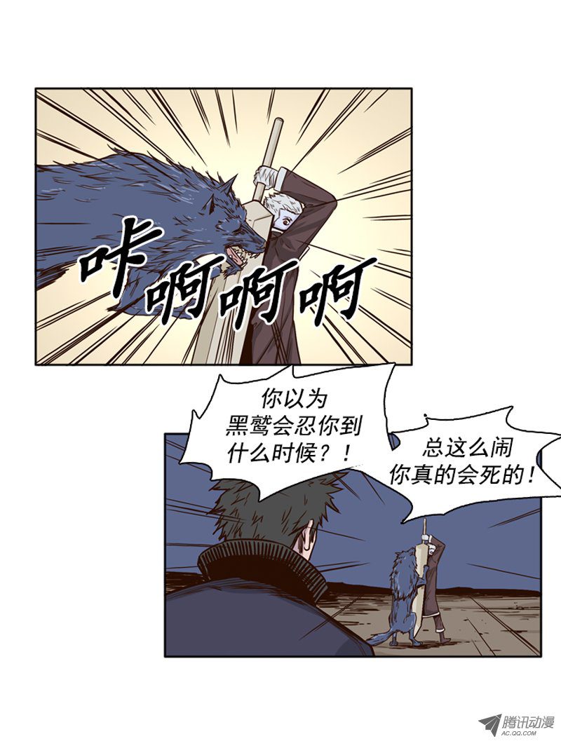 《亡灵之王》漫画 第77话