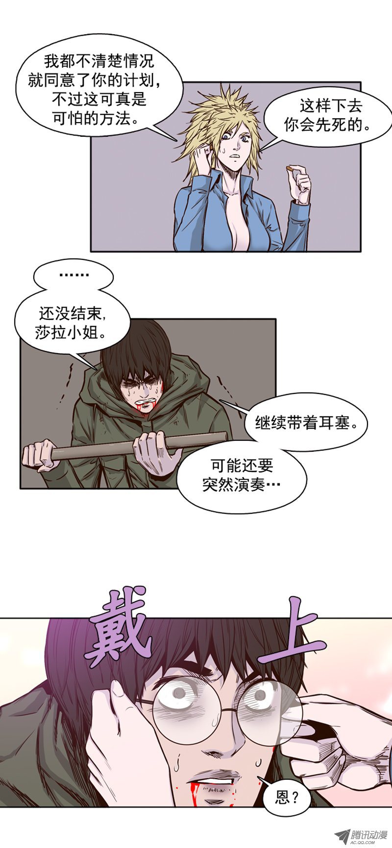 《亡灵之王》漫画 第77话