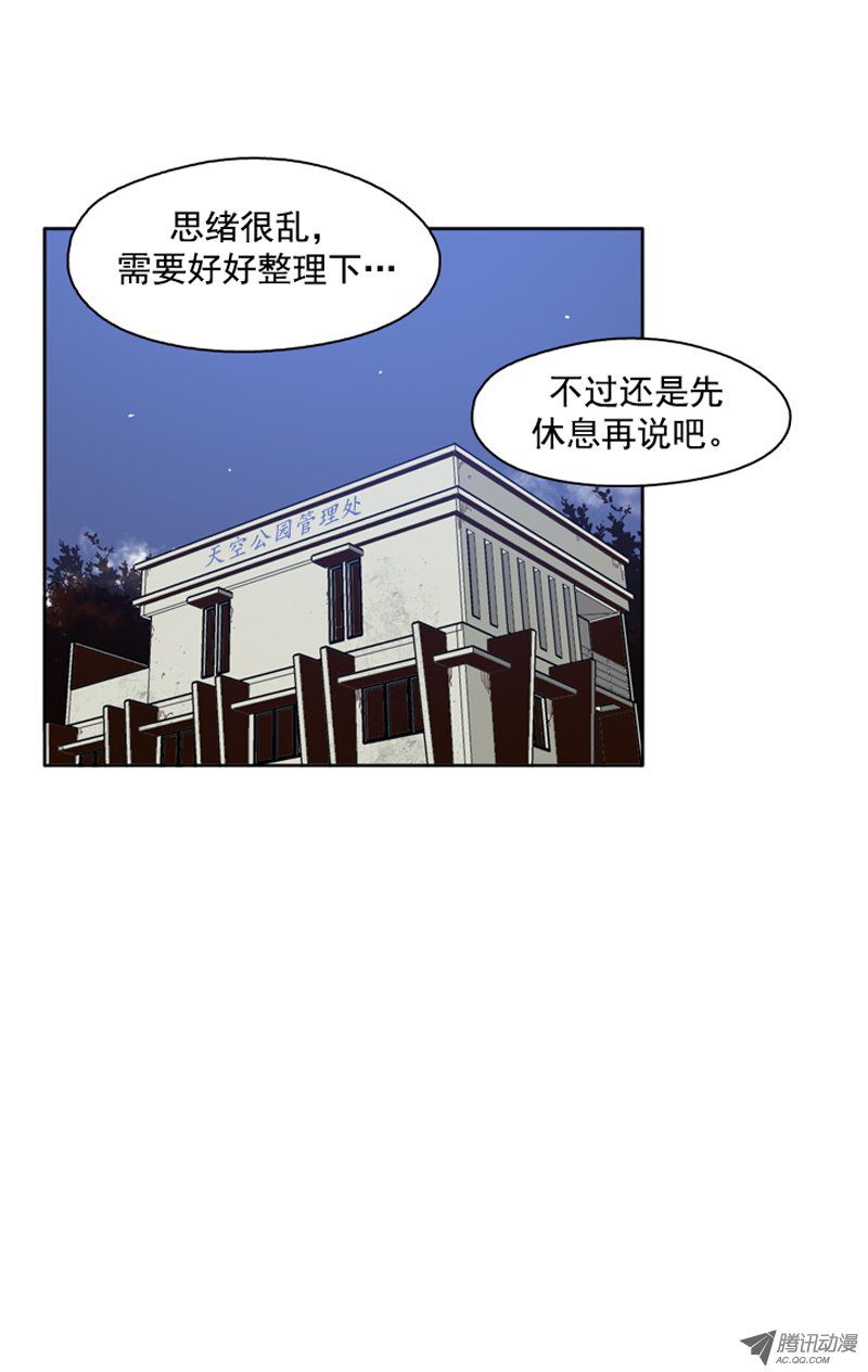 《亡灵之王》漫画 第77话