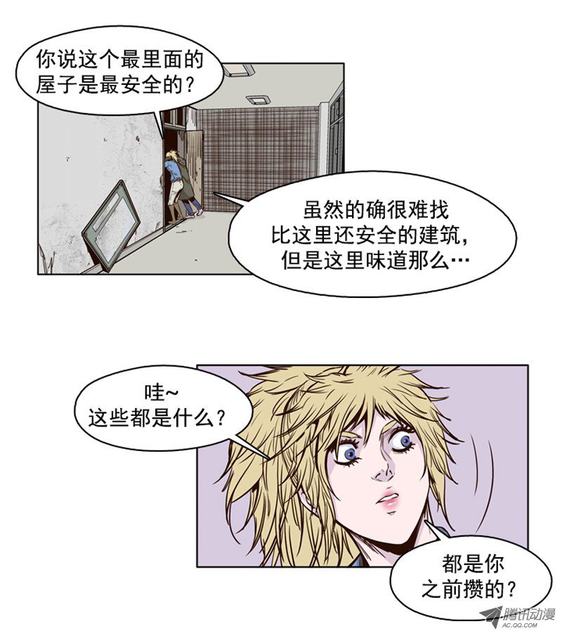 《亡灵之王》漫画 第79话