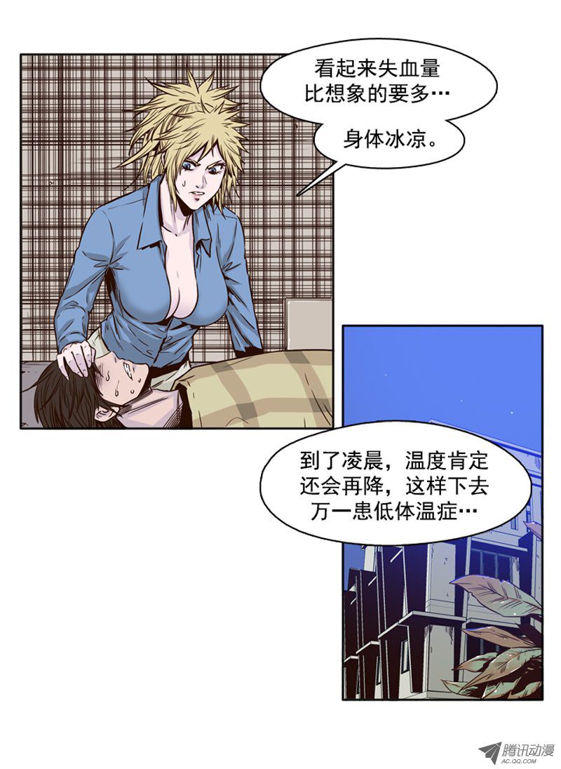 《亡灵之王》漫画 第79话